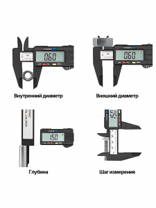 Штангенциркуль электронный 0-150 мм Орбита OT-INM05